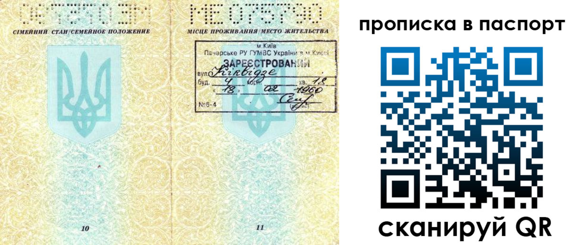 регистрация в Красном Куте