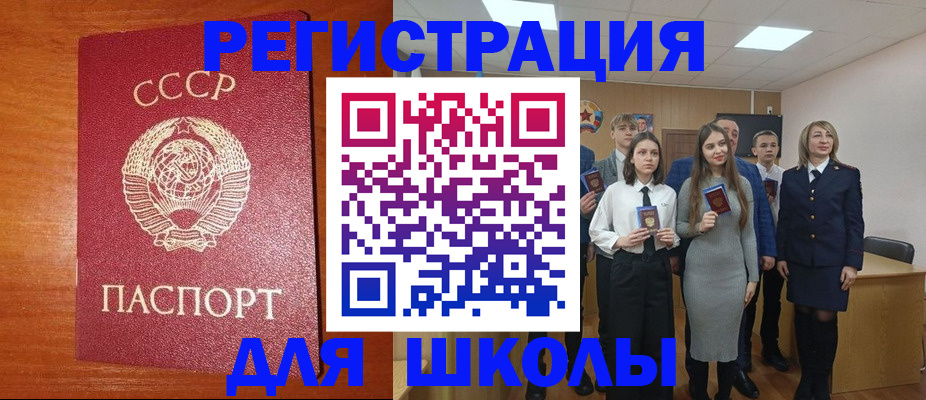 прописка для работы в Красном Куте