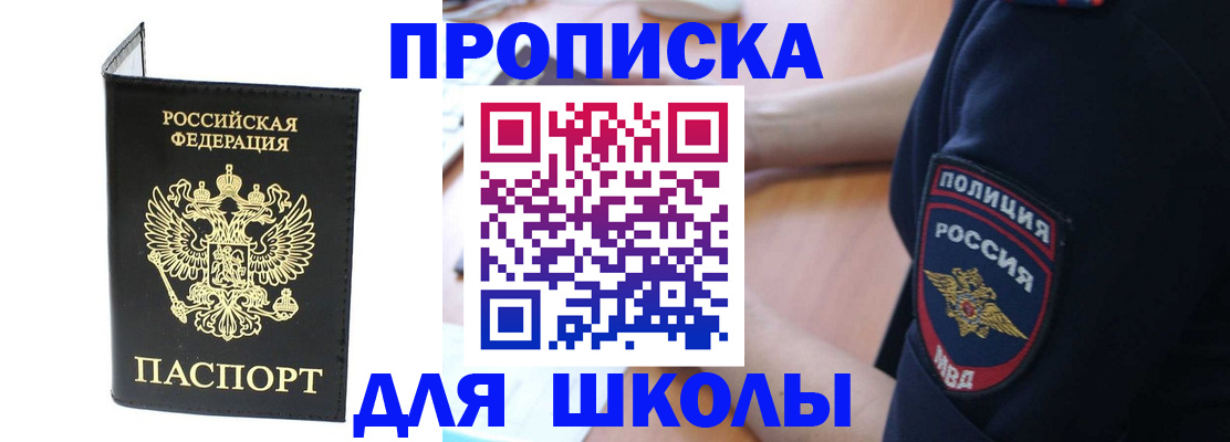 временная регистрация собственник в Красном Куте
